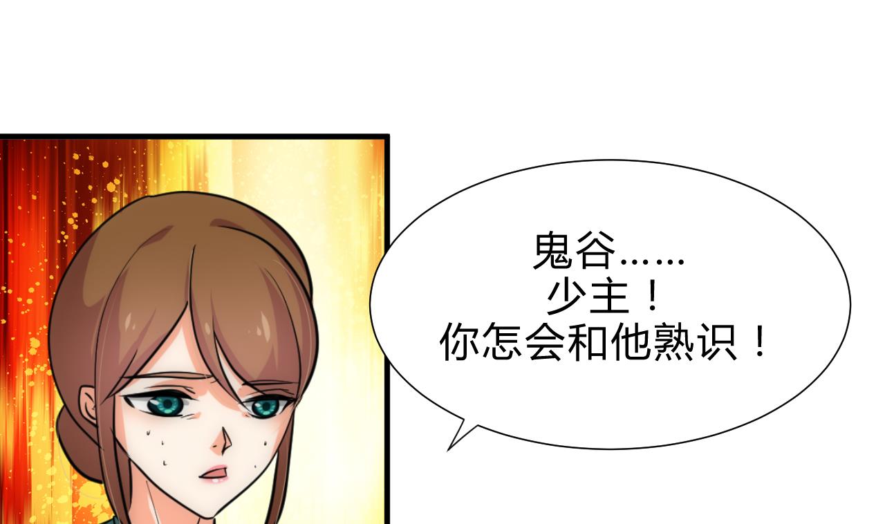 养个少主斗渣男韩漫全集-第183话 斗争无删减无遮挡章节图片 