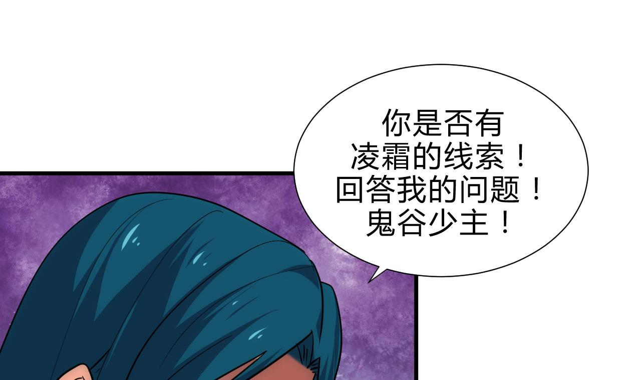 养个少主斗渣男韩漫全集-第183话 斗争无删减无遮挡章节图片 