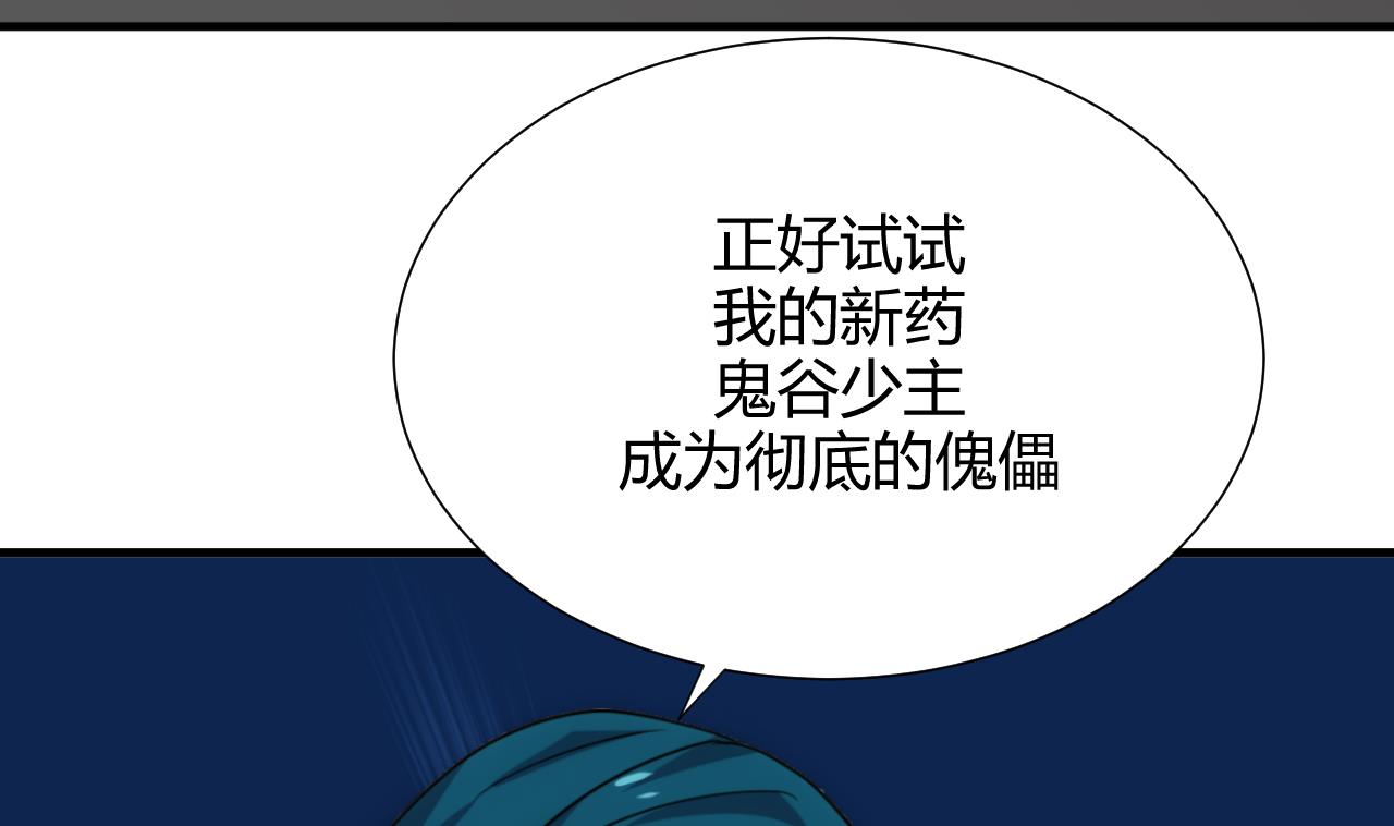 养个少主斗渣男韩漫全集-第184话 破解之法无删减无遮挡章节图片 