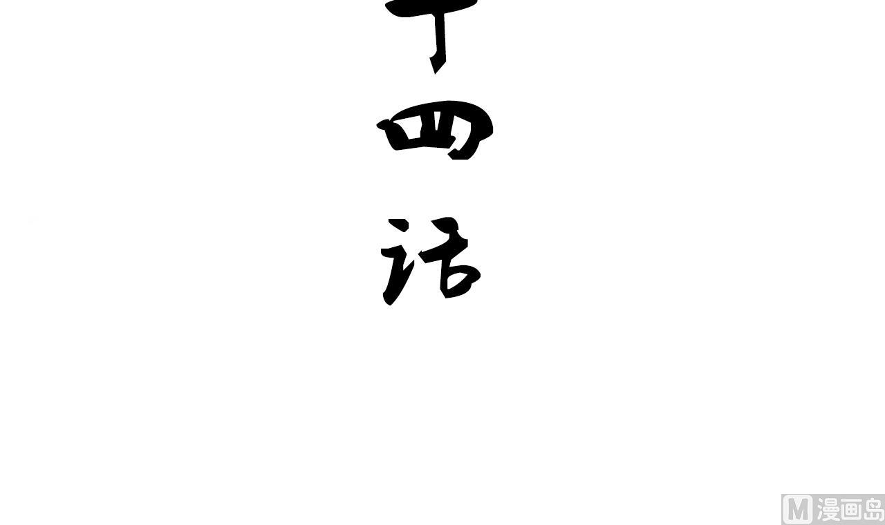 养个少主斗渣男韩漫全集-第184话 破解之法无删减无遮挡章节图片 
