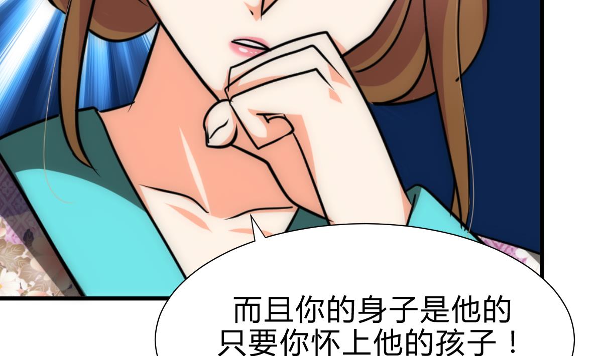 养个少主斗渣男韩漫全集-第185话 只有一个办法无删减无遮挡章节图片 