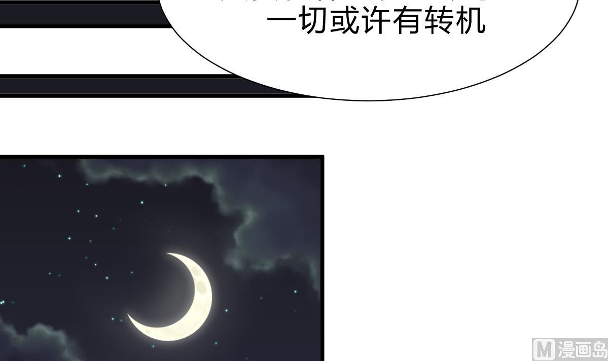 养个少主斗渣男韩漫全集-第185话 只有一个办法无删减无遮挡章节图片 