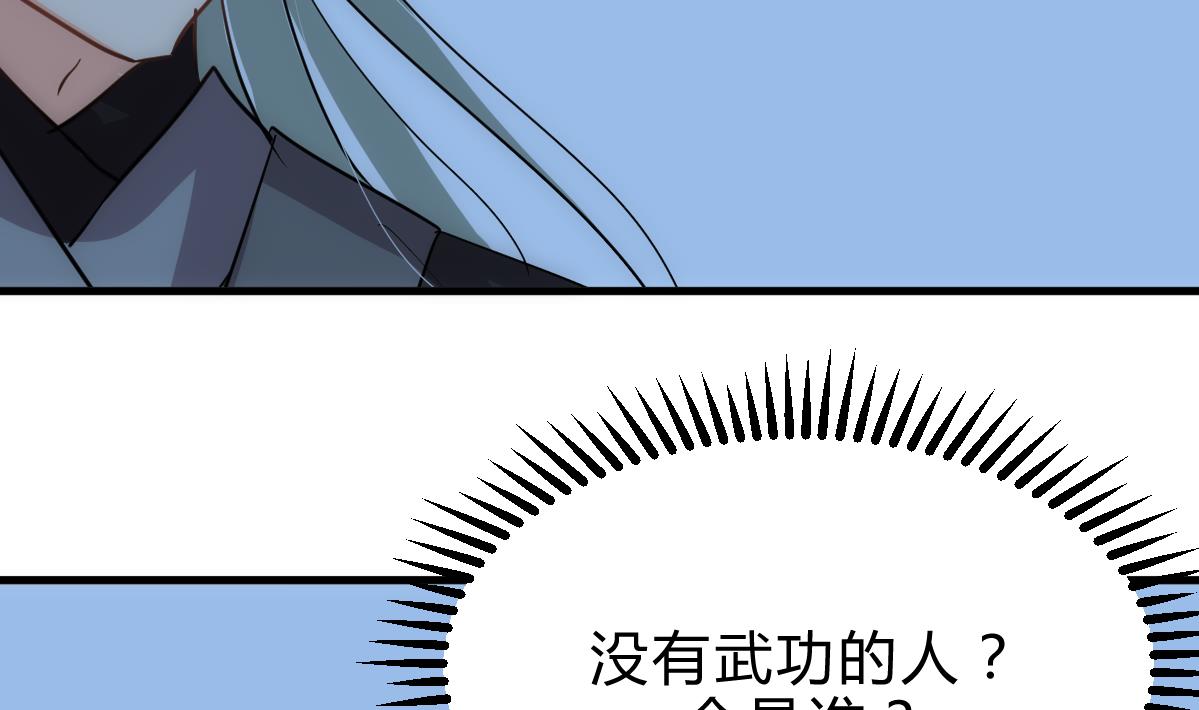 养个少主斗渣男韩漫全集-第185话 只有一个办法无删减无遮挡章节图片 