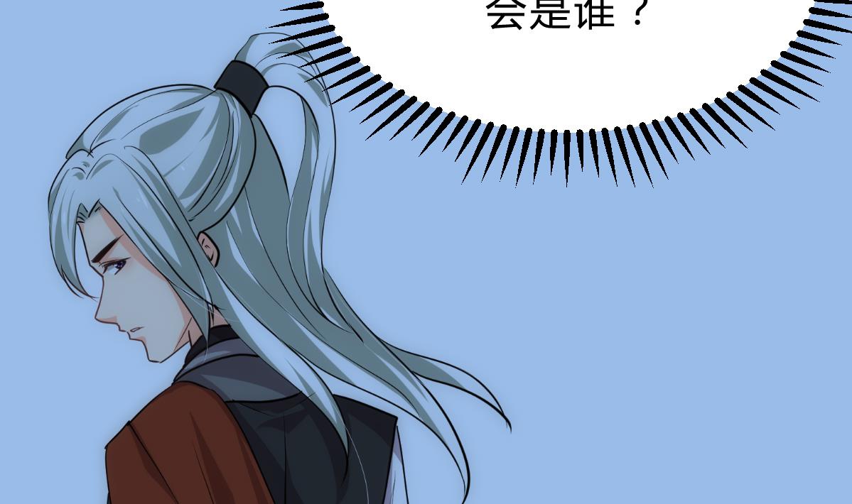 养个少主斗渣男韩漫全集-第185话 只有一个办法无删减无遮挡章节图片 