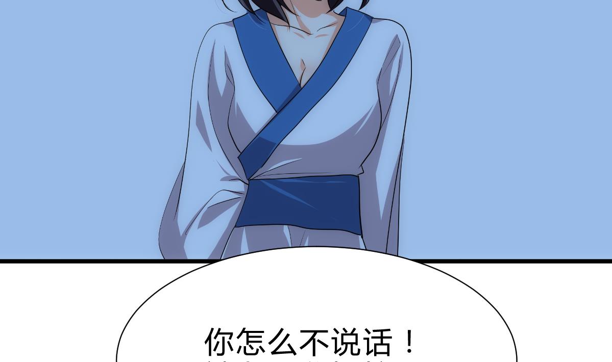 养个少主斗渣男韩漫全集-第185话 只有一个办法无删减无遮挡章节图片 