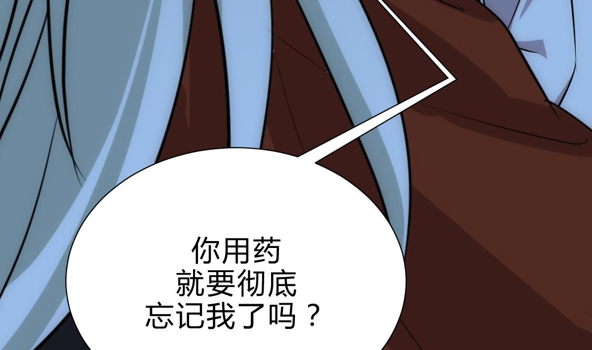 养个少主斗渣男韩漫全集-第185话 只有一个办法无删减无遮挡章节图片 