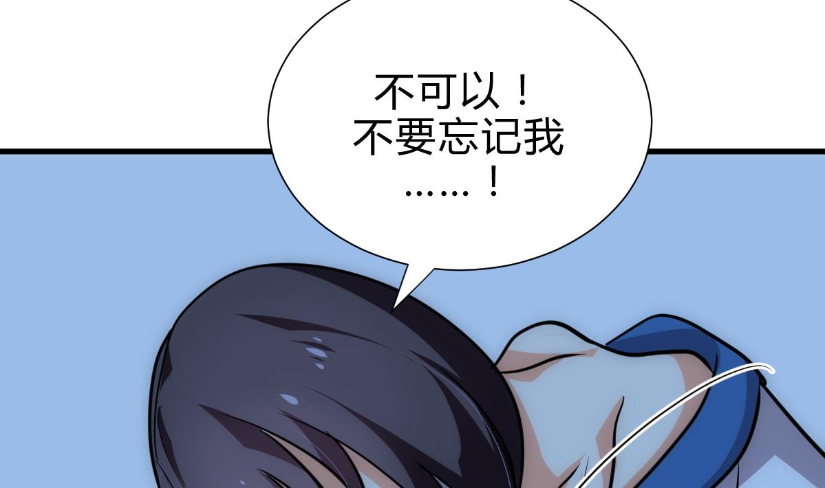 养个少主斗渣男韩漫全集-第185话 只有一个办法无删减无遮挡章节图片 