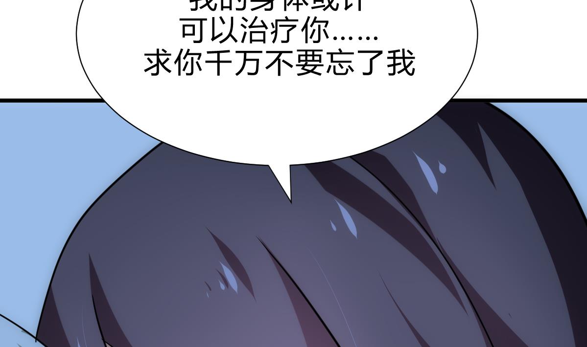 养个少主斗渣男韩漫全集-第185话 只有一个办法无删减无遮挡章节图片 