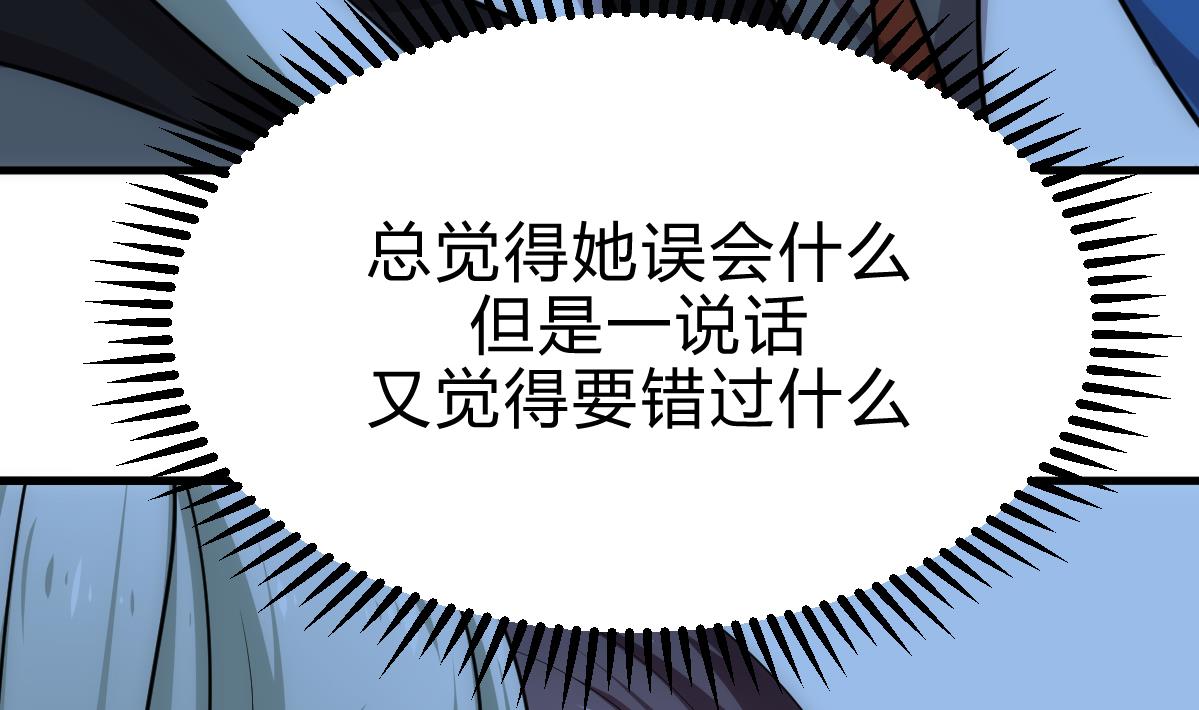 养个少主斗渣男韩漫全集-第185话 只有一个办法无删减无遮挡章节图片 