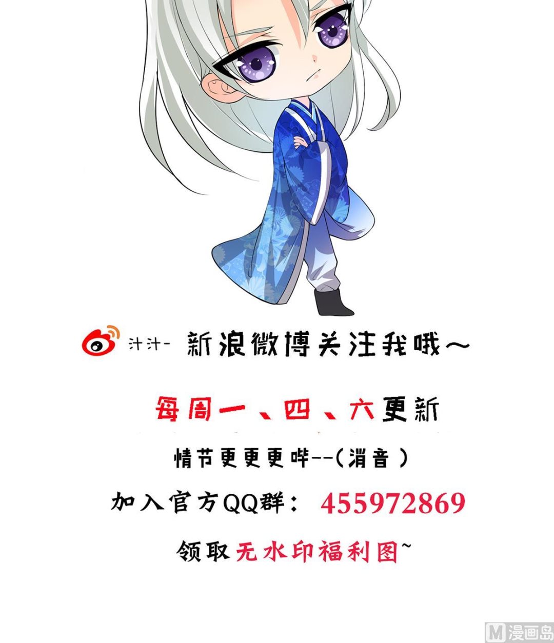养个少主斗渣男韩漫全集-第185话 只有一个办法无删减无遮挡章节图片 