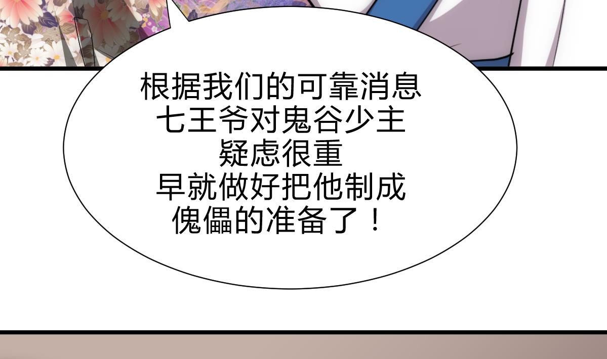 养个少主斗渣男韩漫全集-第185话 只有一个办法无删减无遮挡章节图片 