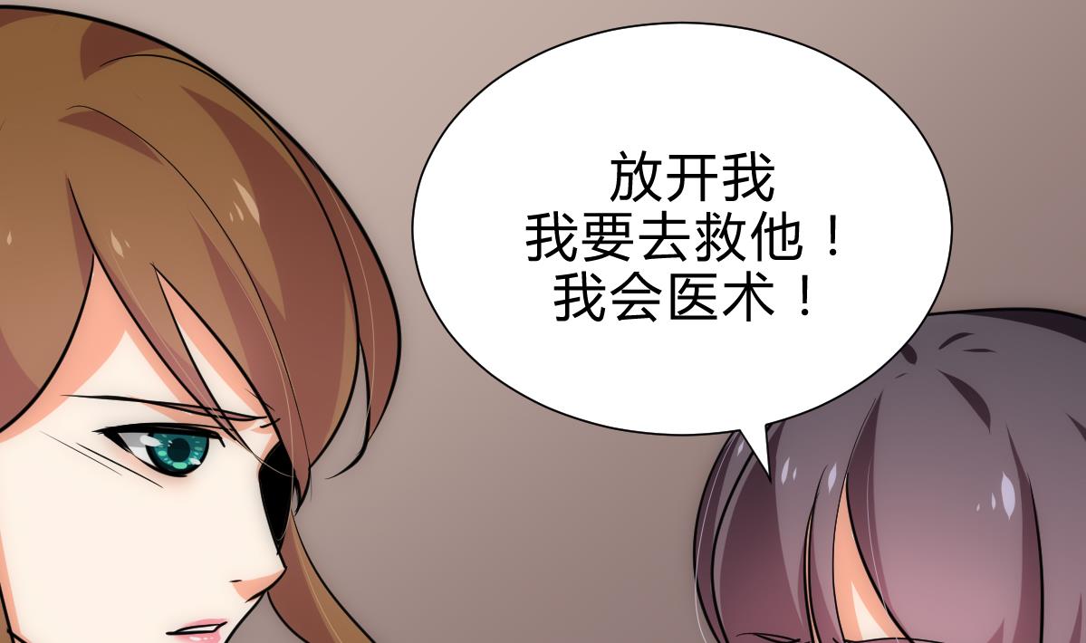 养个少主斗渣男韩漫全集-第185话 只有一个办法无删减无遮挡章节图片 