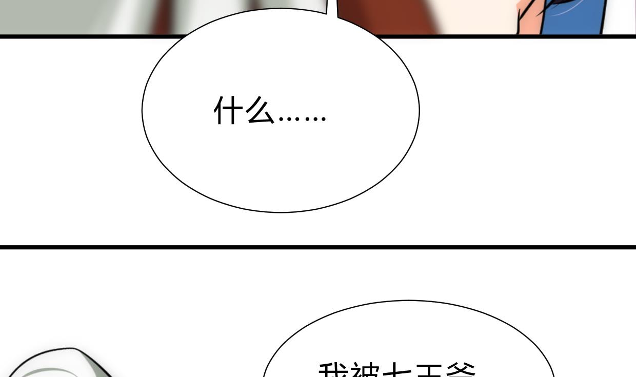 养个少主斗渣男韩漫全集-第186话 情思无删减无遮挡章节图片 