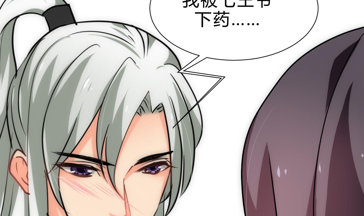 养个少主斗渣男韩漫全集-第186话 情思无删减无遮挡章节图片 