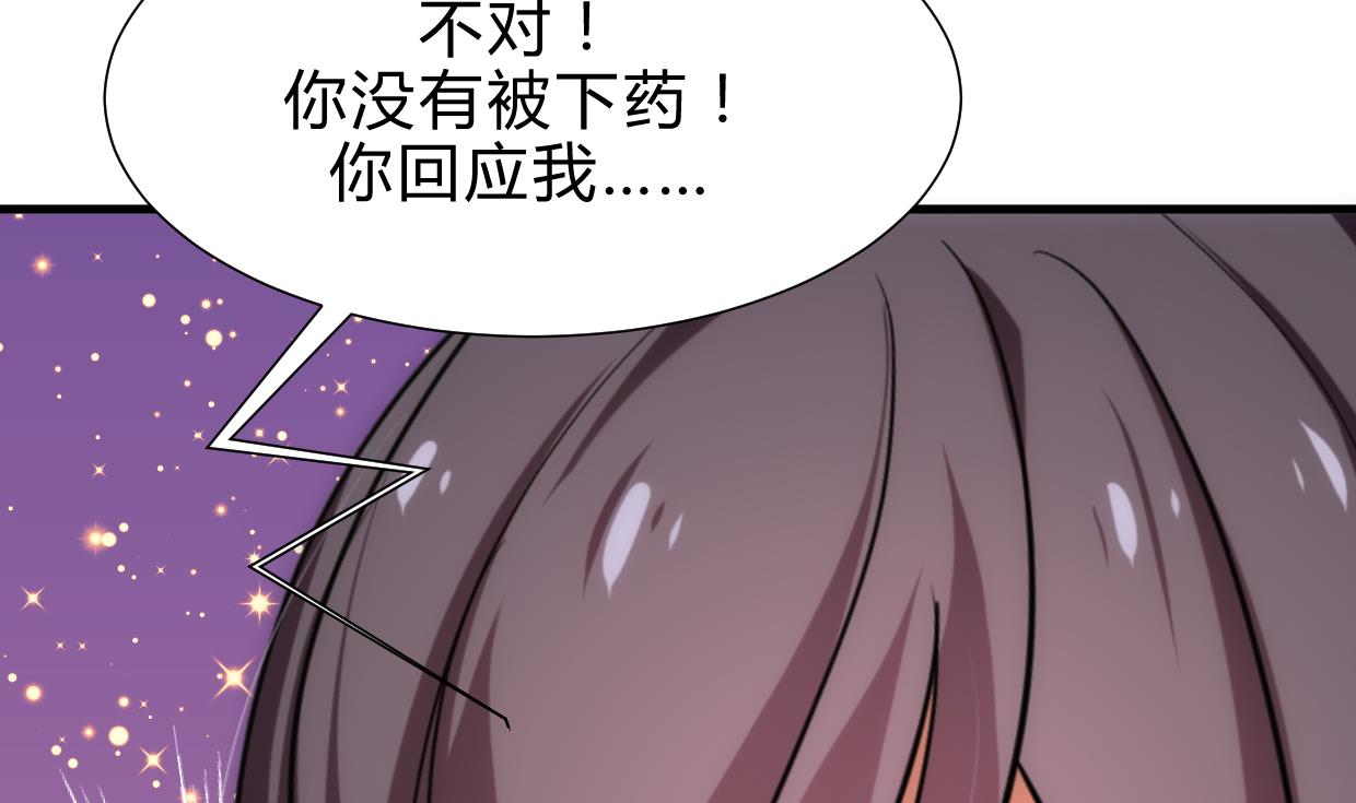 养个少主斗渣男韩漫全集-第186话 情思无删减无遮挡章节图片 