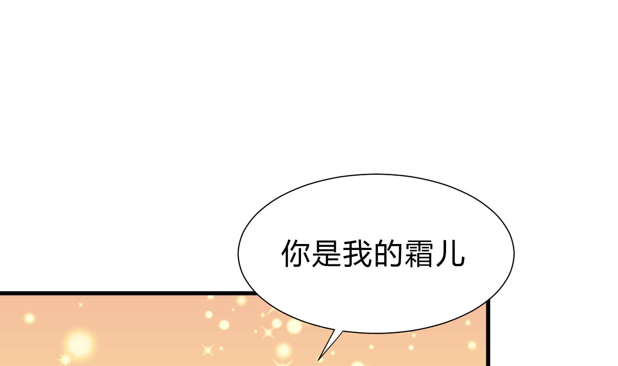 养个少主斗渣男韩漫全集-第186话 情思无删减无遮挡章节图片 