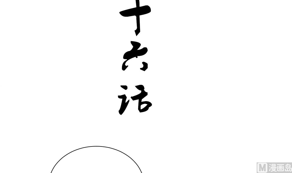 养个少主斗渣男韩漫全集-第186话 情思无删减无遮挡章节图片 