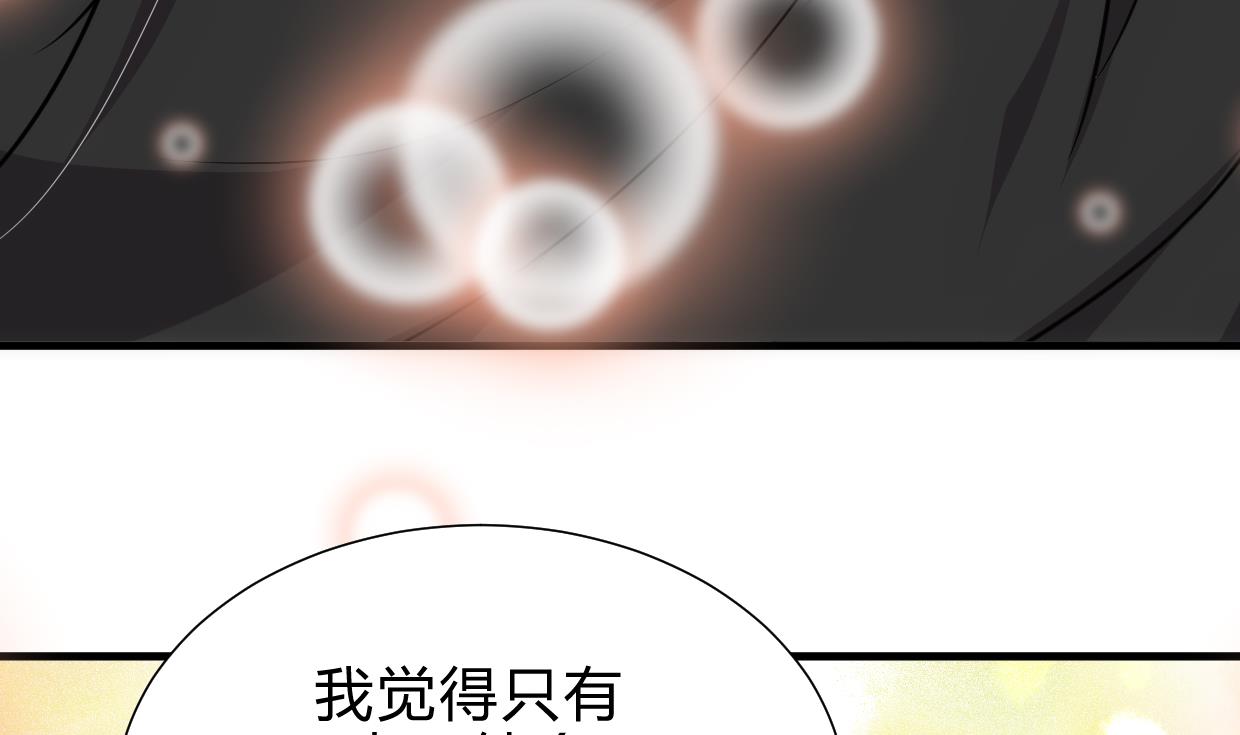 养个少主斗渣男韩漫全集-第186话 情思无删减无遮挡章节图片 