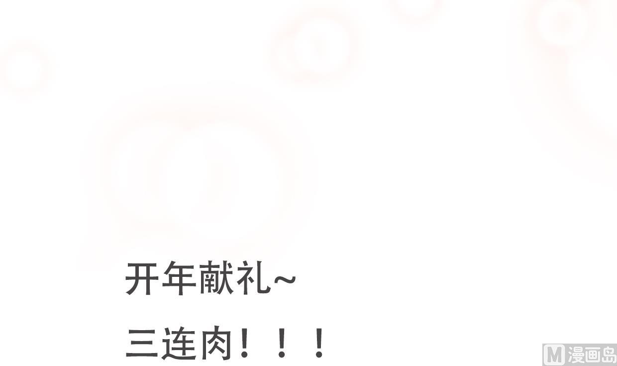 养个少主斗渣男韩漫全集-第186话 情思无删减无遮挡章节图片 