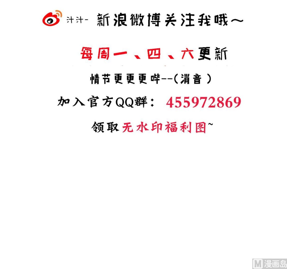 养个少主斗渣男韩漫全集-第186话 情思无删减无遮挡章节图片 