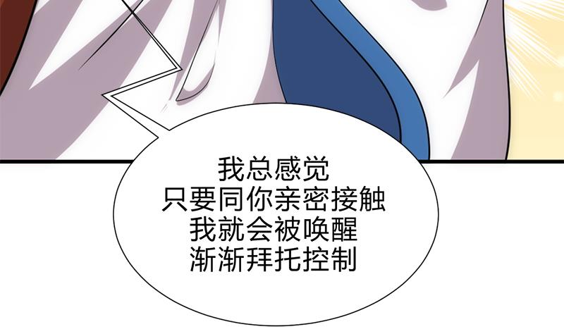 养个少主斗渣男韩漫全集-第187话 相拥无删减无遮挡章节图片 