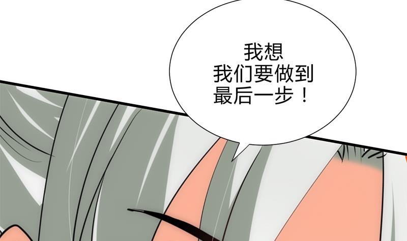 养个少主斗渣男韩漫全集-第187话 相拥无删减无遮挡章节图片 