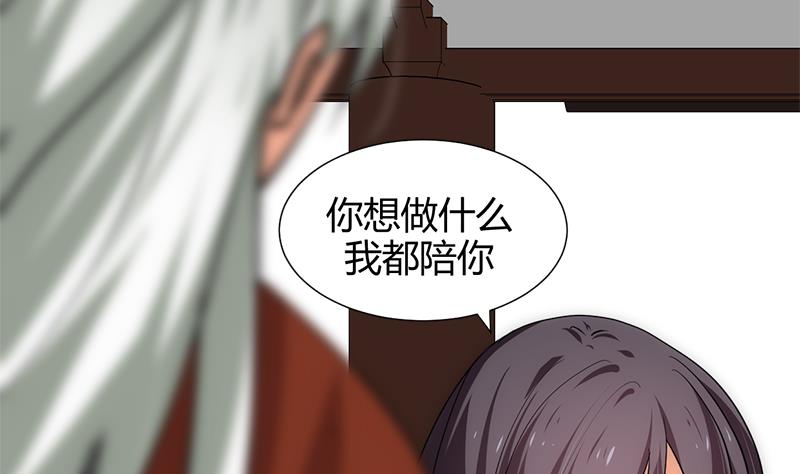 养个少主斗渣男韩漫全集-第187话 相拥无删减无遮挡章节图片 