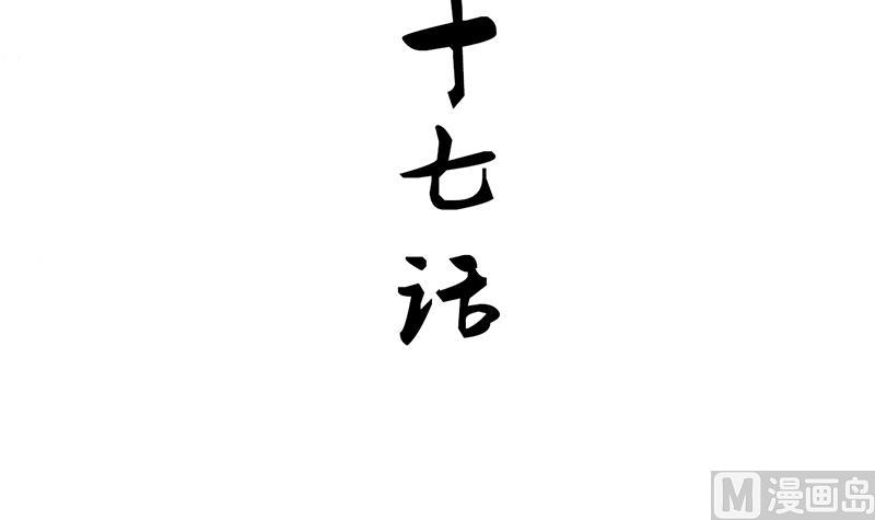 养个少主斗渣男韩漫全集-第187话 相拥无删减无遮挡章节图片 