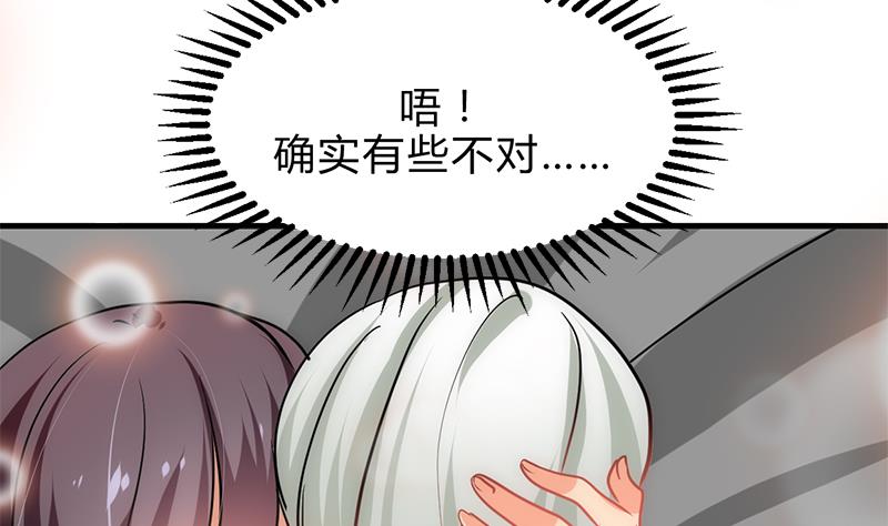 养个少主斗渣男韩漫全集-第187话 相拥无删减无遮挡章节图片 