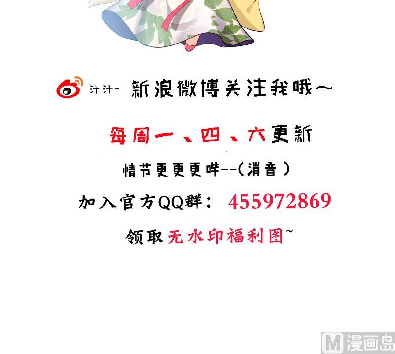 养个少主斗渣男韩漫全集-第187话 相拥无删减无遮挡章节图片 