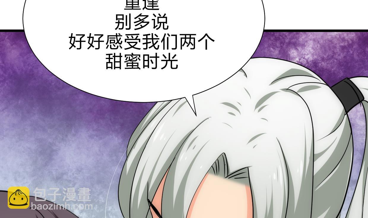 养个少主斗渣男韩漫全集-第188话 反扑无删减无遮挡章节图片 