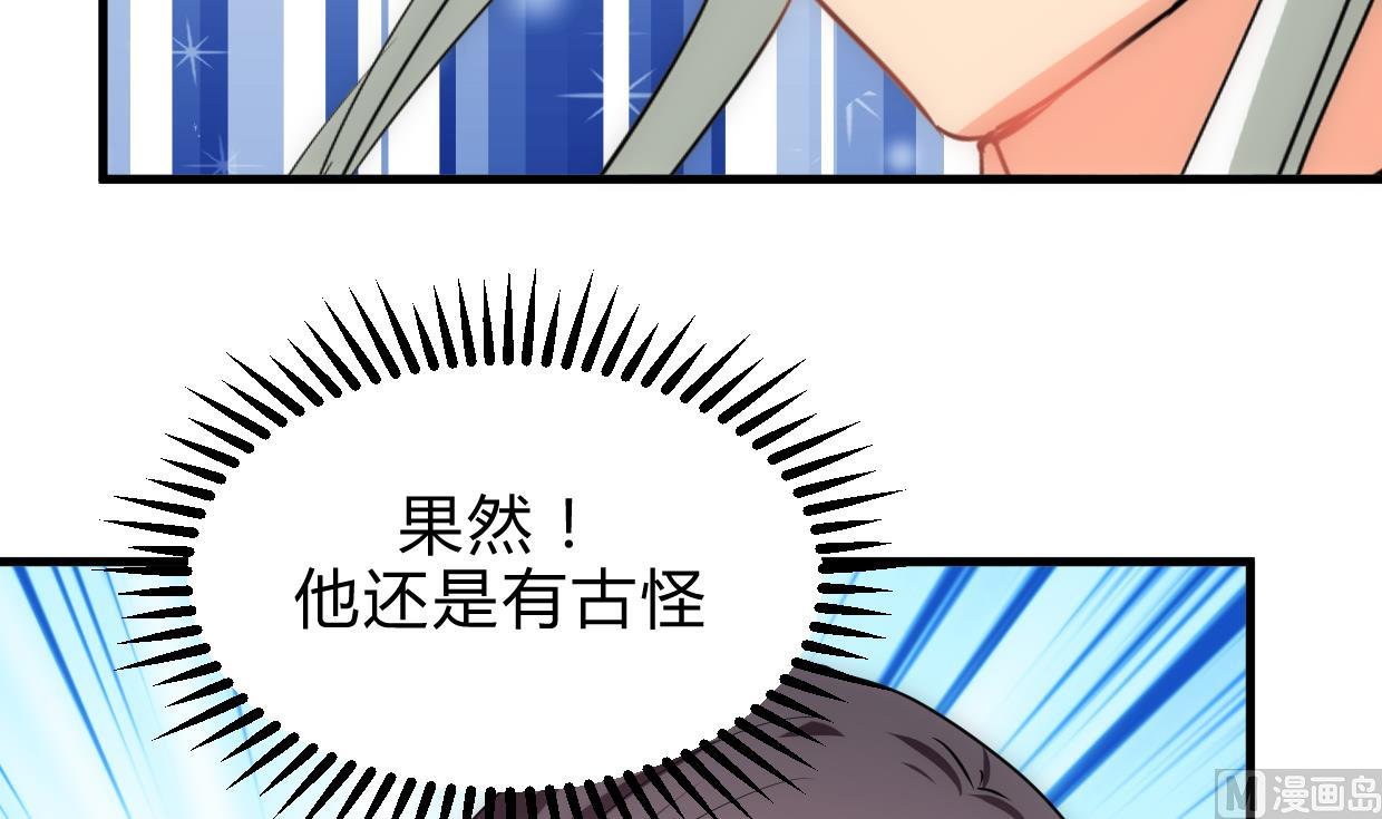 养个少主斗渣男韩漫全集-第188话 反扑无删减无遮挡章节图片 