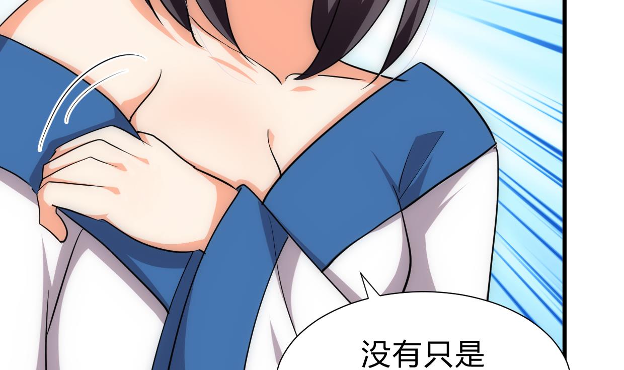 养个少主斗渣男韩漫全集-第188话 反扑无删减无遮挡章节图片 