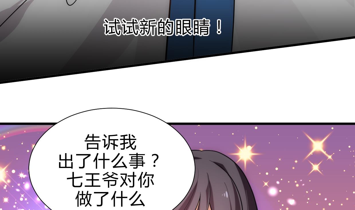 养个少主斗渣男韩漫全集-第188话 反扑无删减无遮挡章节图片 