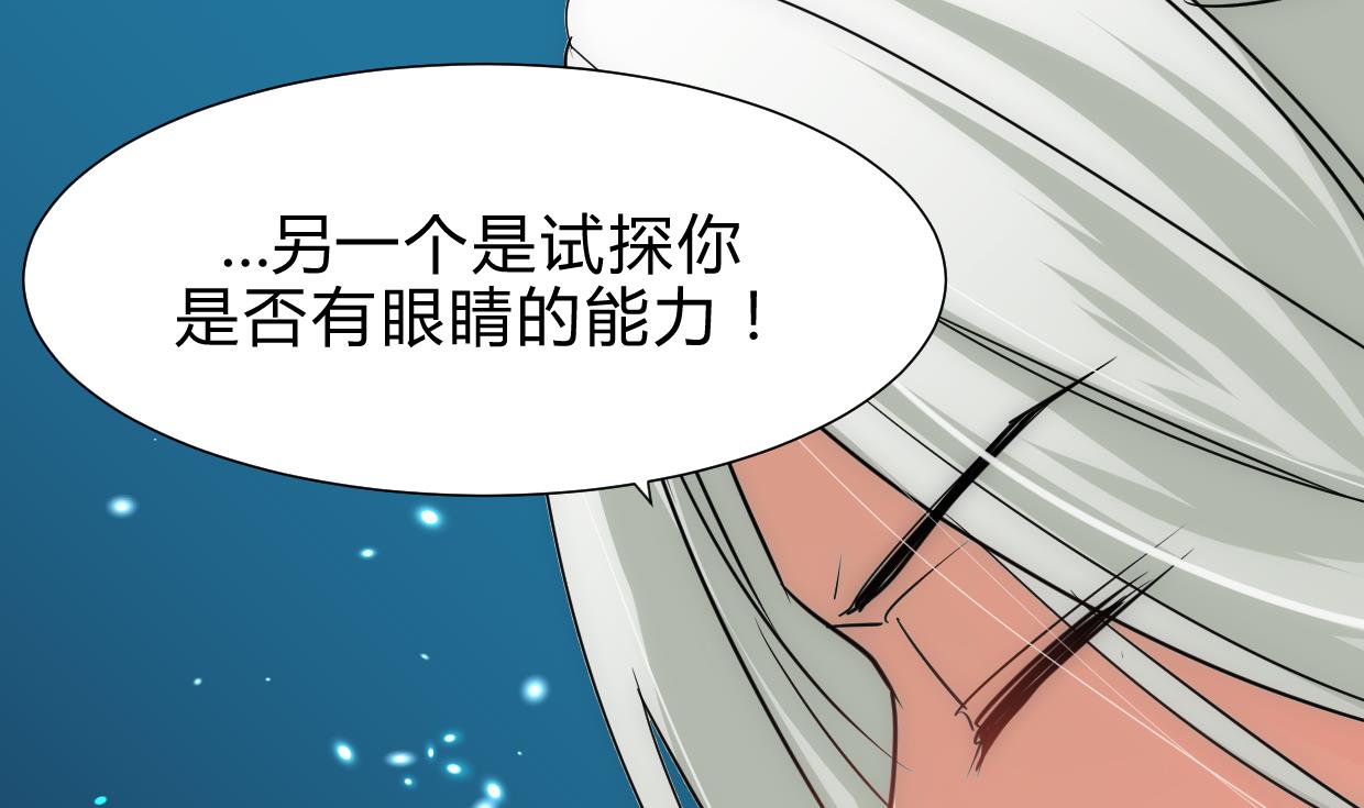 养个少主斗渣男韩漫全集-第188话 反扑无删减无遮挡章节图片 