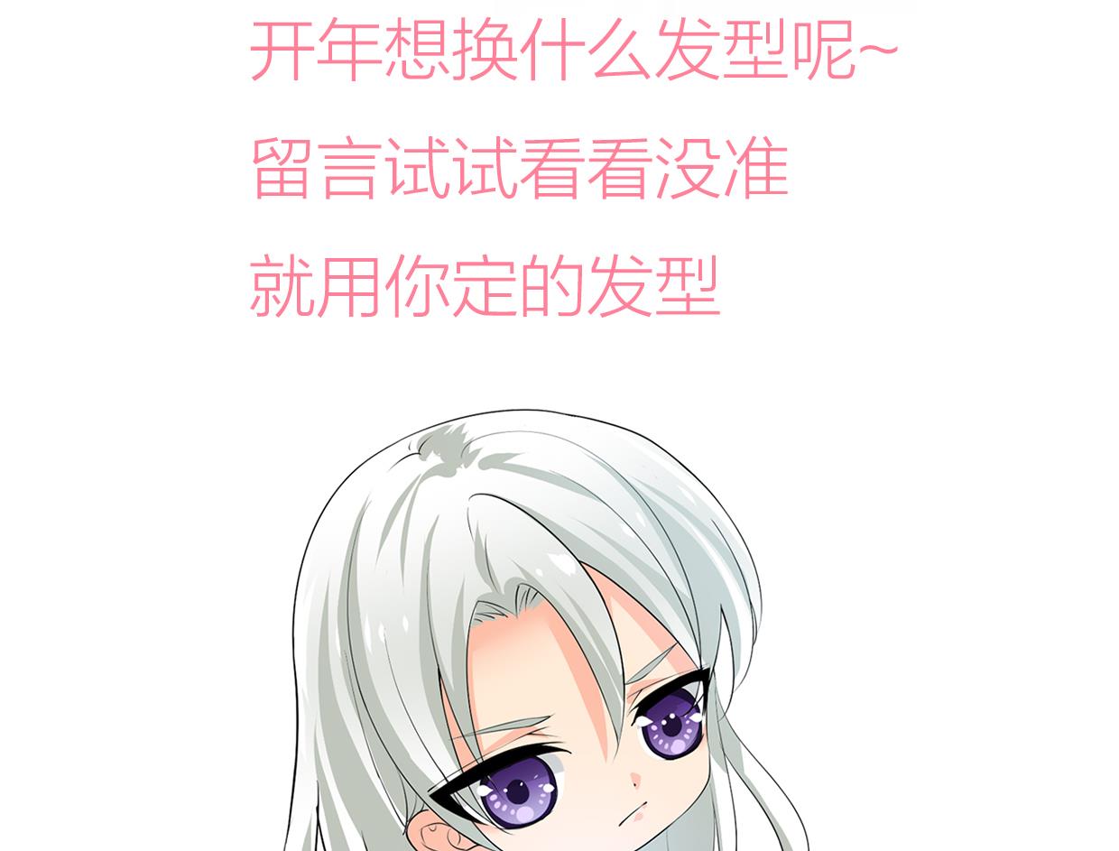 养个少主斗渣男韩漫全集-第188话 反扑无删减无遮挡章节图片 