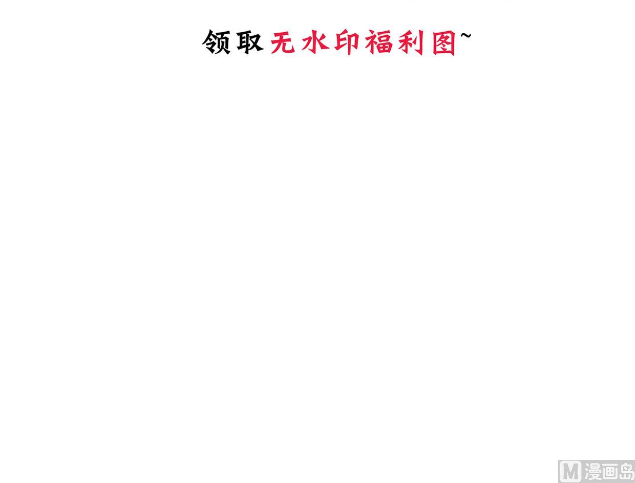 养个少主斗渣男韩漫全集-第188话 反扑无删减无遮挡章节图片 