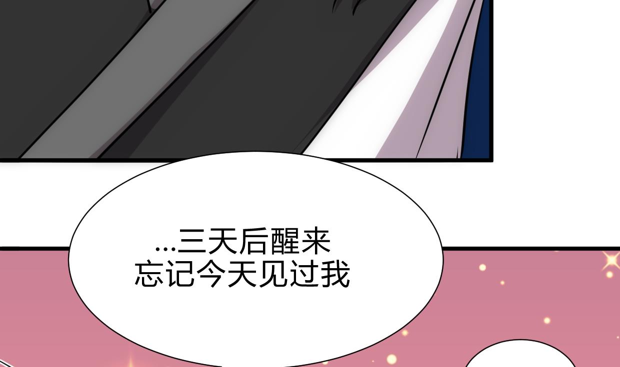 养个少主斗渣男韩漫全集-第189话 布局开始无删减无遮挡章节图片 