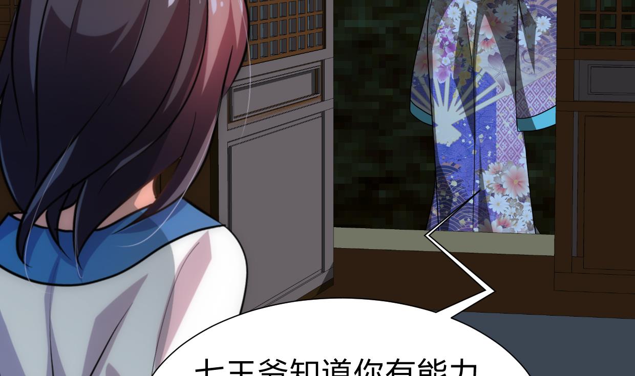 养个少主斗渣男韩漫全集-第189话 布局开始无删减无遮挡章节图片 