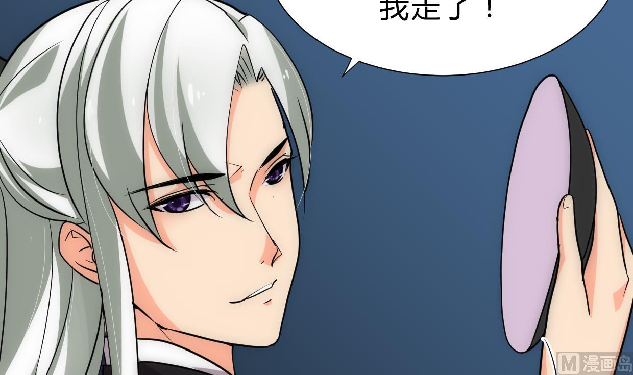 养个少主斗渣男韩漫全集-第190话 七王爷的秘密无删减无遮挡章节图片 