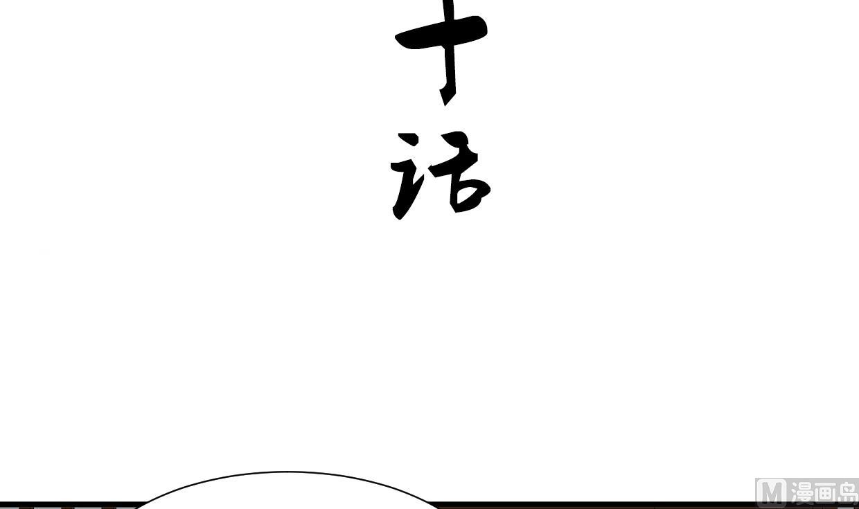 养个少主斗渣男韩漫全集-第190话 七王爷的秘密无删减无遮挡章节图片 