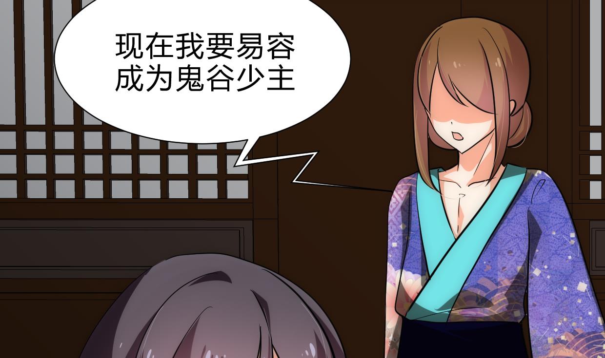 养个少主斗渣男韩漫全集-第190话 七王爷的秘密无删减无遮挡章节图片 
