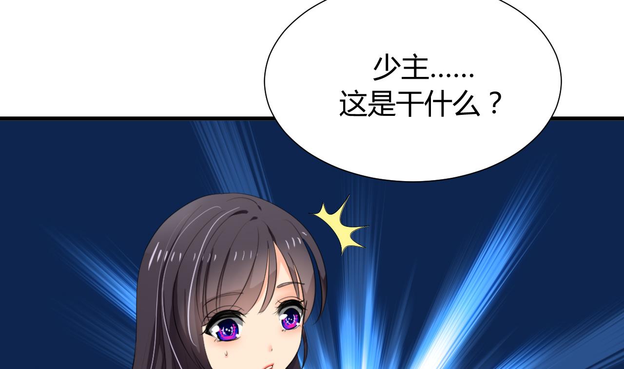 养个少主斗渣男韩漫全集-第20话 豆腐无删减无遮挡章节图片 