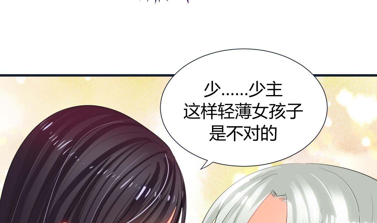 养个少主斗渣男韩漫全集-第20话 豆腐无删减无遮挡章节图片 