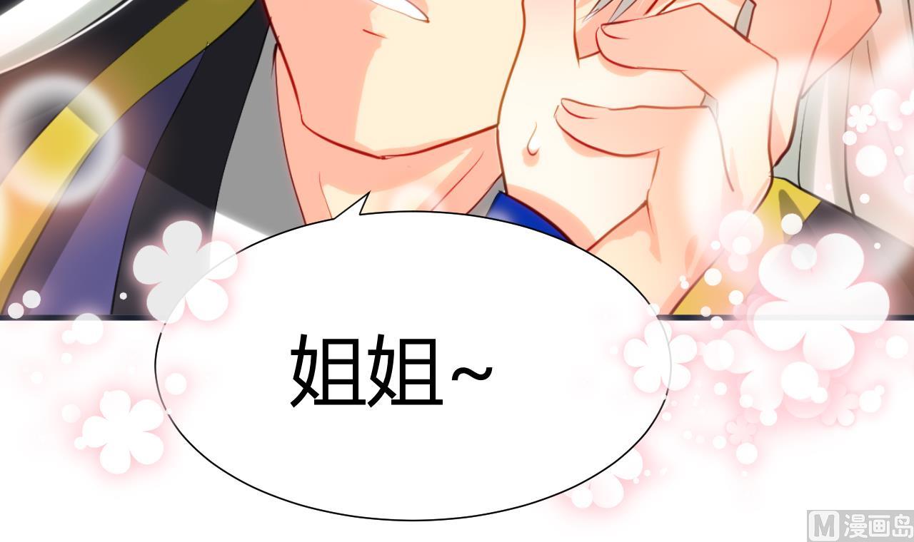 养个少主斗渣男韩漫全集-第20话 豆腐无删减无遮挡章节图片 