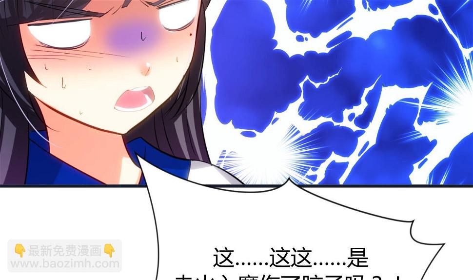 养个少主斗渣男韩漫全集-第20话 豆腐无删减无遮挡章节图片 