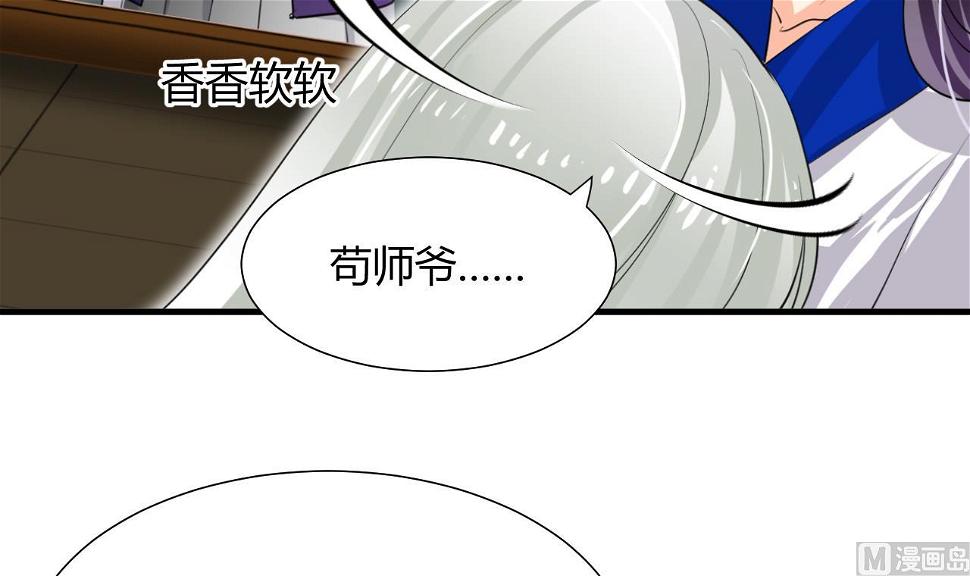 养个少主斗渣男韩漫全集-第20话 豆腐无删减无遮挡章节图片 