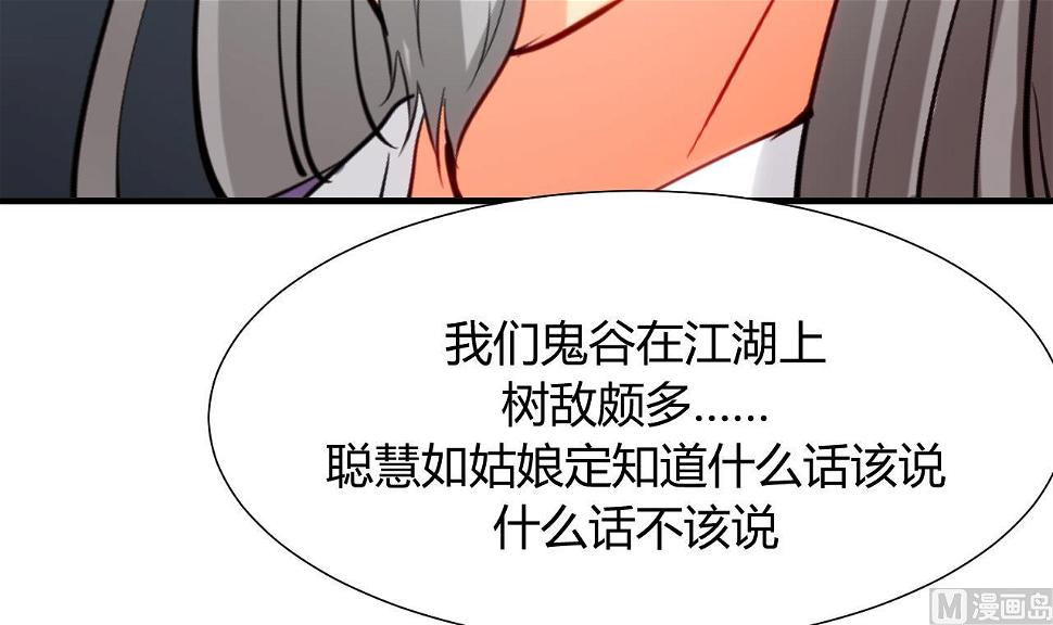 养个少主斗渣男韩漫全集-第20话 豆腐无删减无遮挡章节图片 