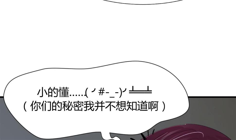 养个少主斗渣男韩漫全集-第20话 豆腐无删减无遮挡章节图片 