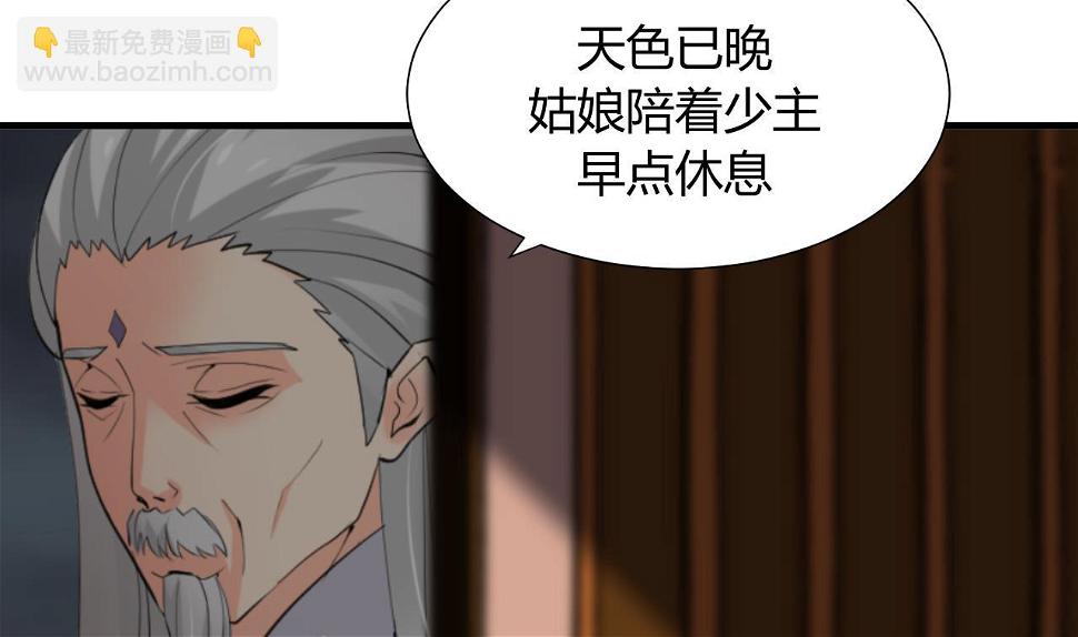 养个少主斗渣男韩漫全集-第20话 豆腐无删减无遮挡章节图片 